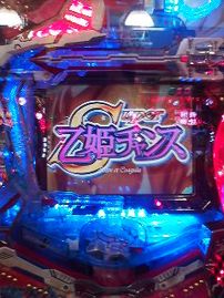 決戦、蒼穹大作戦その2「シャングリ・ラ(前編)」